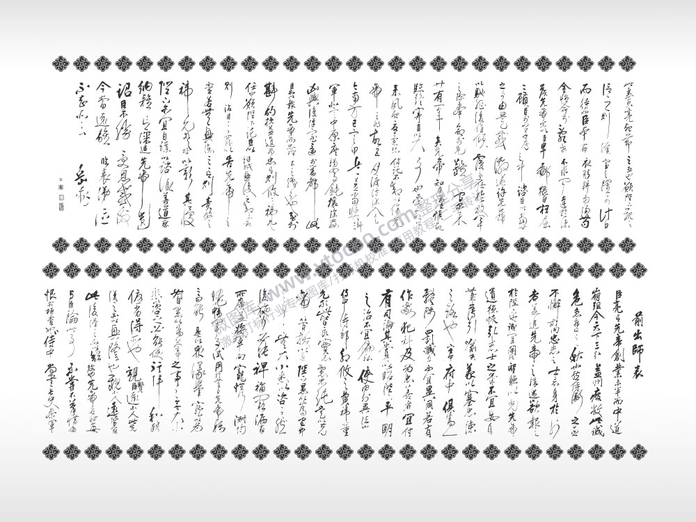 出师表扫描三国诸葛亮古诗名句AI8.0格式激光打标文件通用矢量图