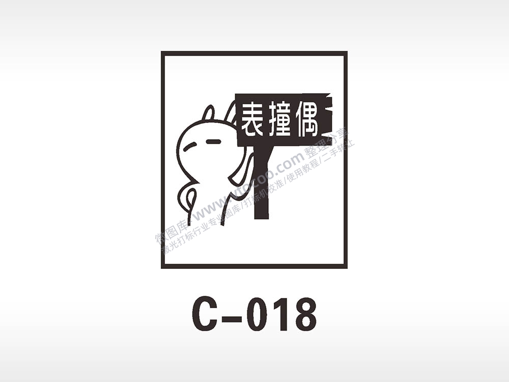 汽车贴花卡通名图精品车贴精选AI8.0格式激光打标文件通用矢量图