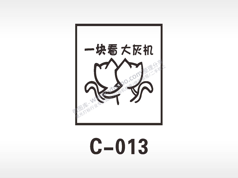 汽车贴花卡通名图精品车贴精选AI8.0格式激光打标文件通用矢量图