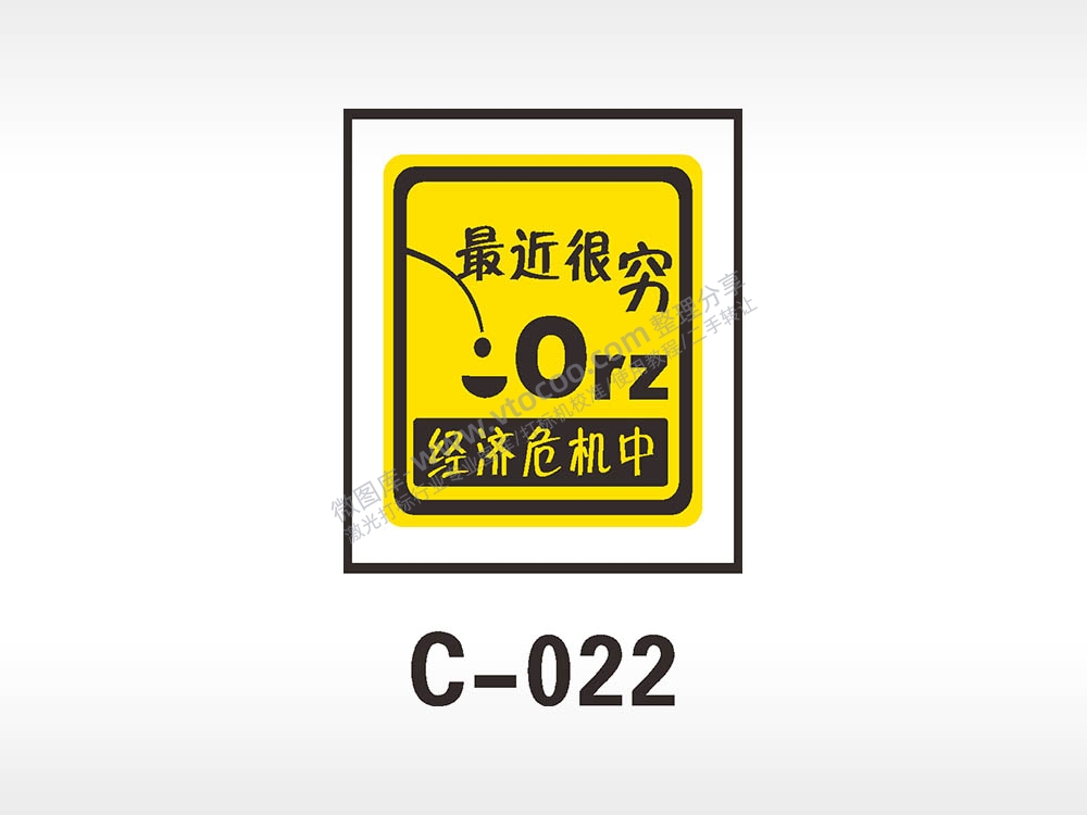 汽车贴花卡通名图精品车贴精选AI8.0格式激光打标文件通用矢量图