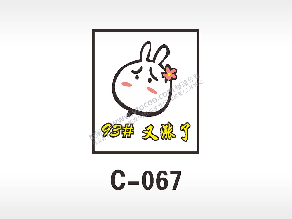 汽车贴花卡通名图精品车贴精选AI8.0格式激光打标文件通用矢量图