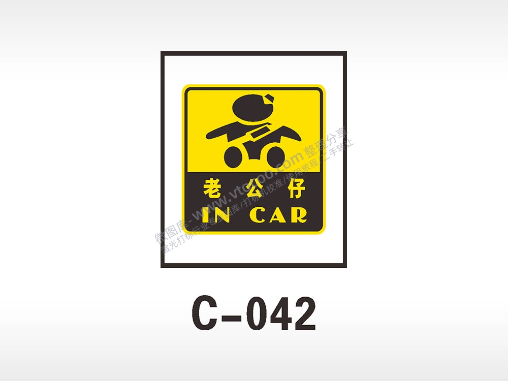 老公仔 IN CAR汽车贴花卡通名图精品车贴精选