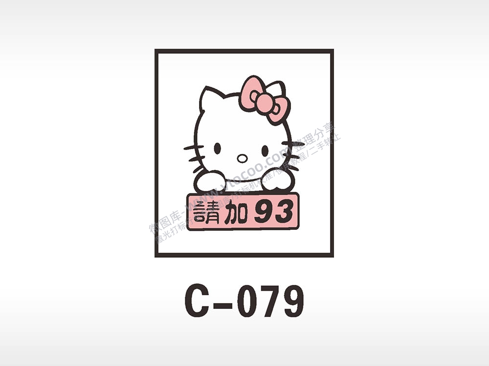 汽车贴花卡通名图精品车贴精选AI8.0格式激光打标文件通用矢量图