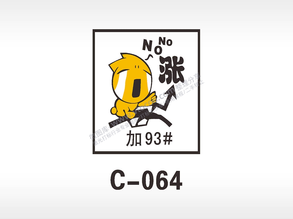 汽车贴花卡通名图精品车贴精选AI8.0格式激光打标文件通用矢量图