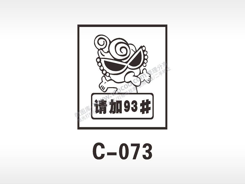 汽车贴花卡通名图精品车贴精选AI8.0格式激光打标文件通用矢量图