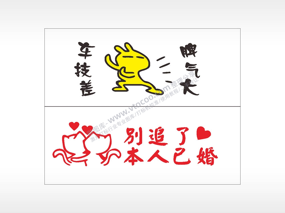 搞笑卡通合集名图精品车贴精选AI8.0格式激光打标文件通用矢量图