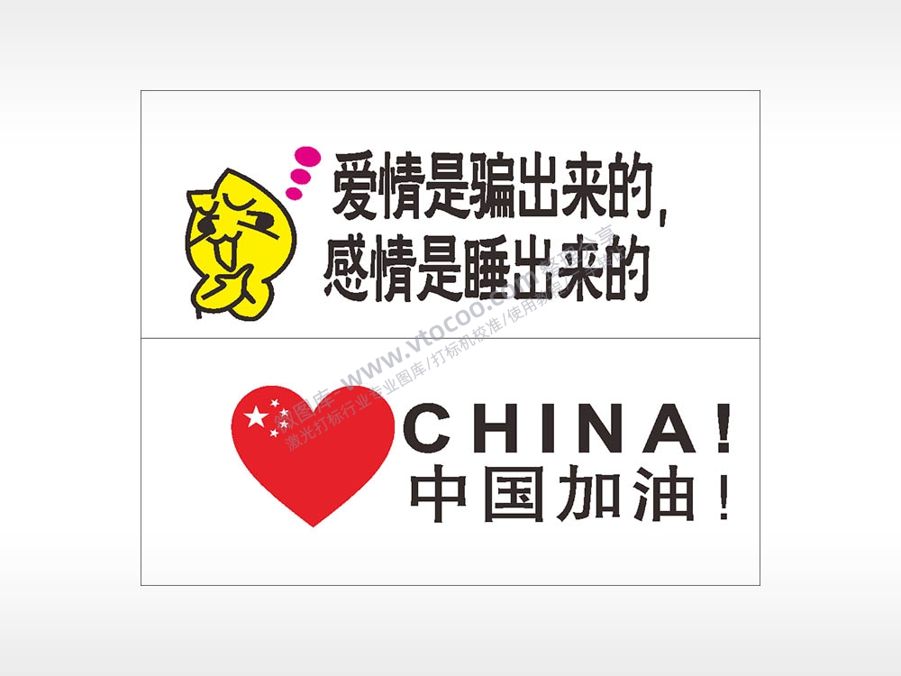 搞笑卡通合集名图精品车贴精选AI8.0格式激光打标文件通用矢量图