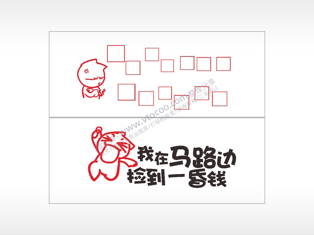 搞笑卡通合集名图精品车贴精选AI8.0格式激光打标文件通用矢量图