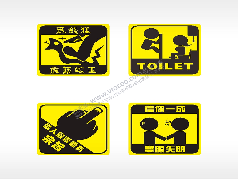 黄色卡通名图精品车贴精选AI8.0格式激光打标文件通用矢量图