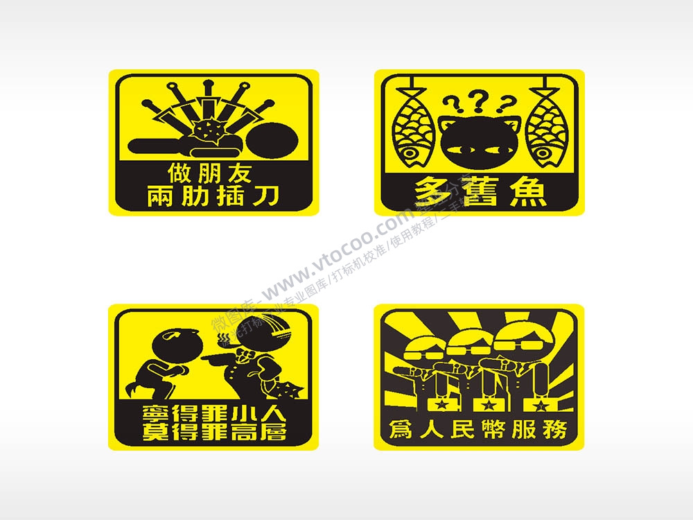 黄色卡通名图精品车贴精选AI8.0格式激光打标文件通用矢量图