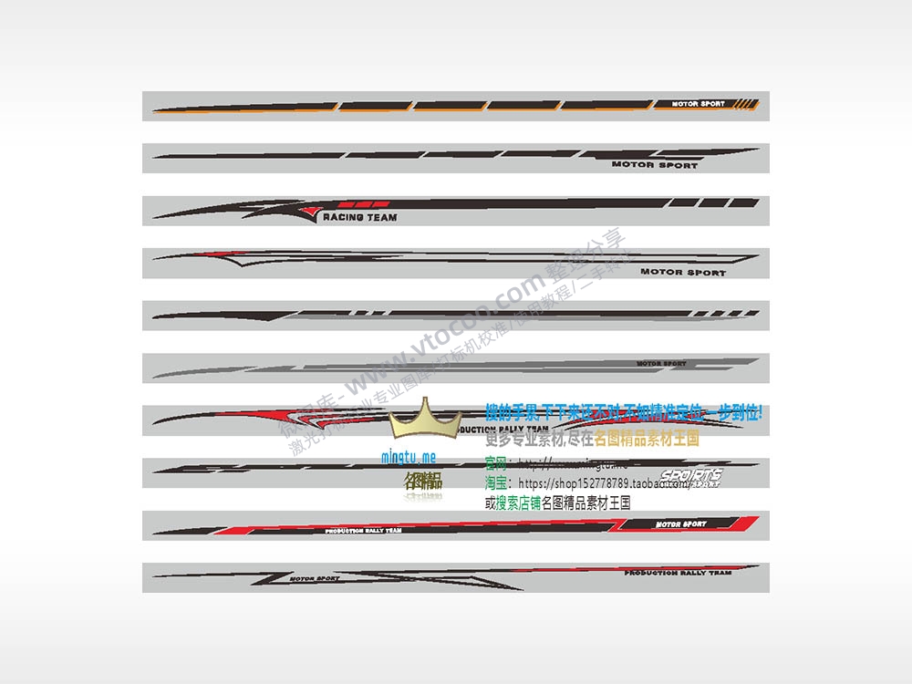 合集7名图精品车贴精选AI8.0格式激光打标文件通用矢量图