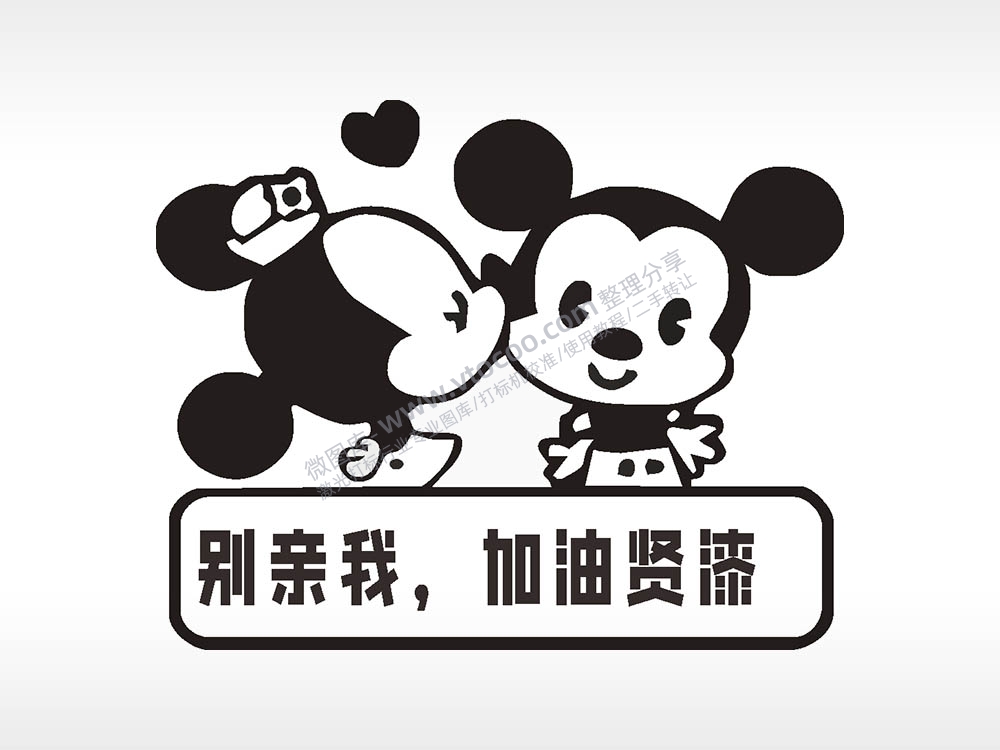 卡通图名图精品车贴精选AI8.0格式激光打标文件通用矢量图