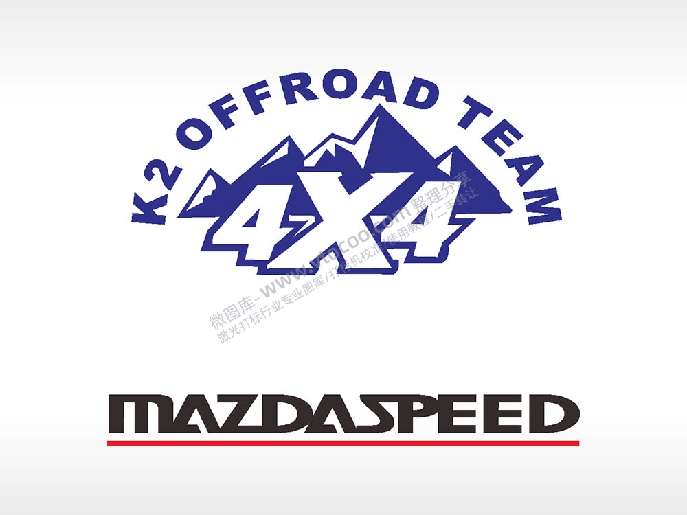 4X4mazdaspeeed汽车贴花卡通名图精品车贴精选