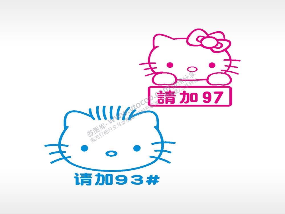 Hello kitty 请加93#汽车贴花卡通名图精品车贴精选