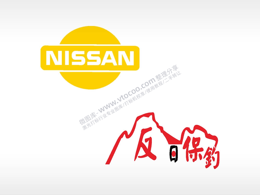 NISSAN反保钓汽车贴花卡通名图精品车贴精选