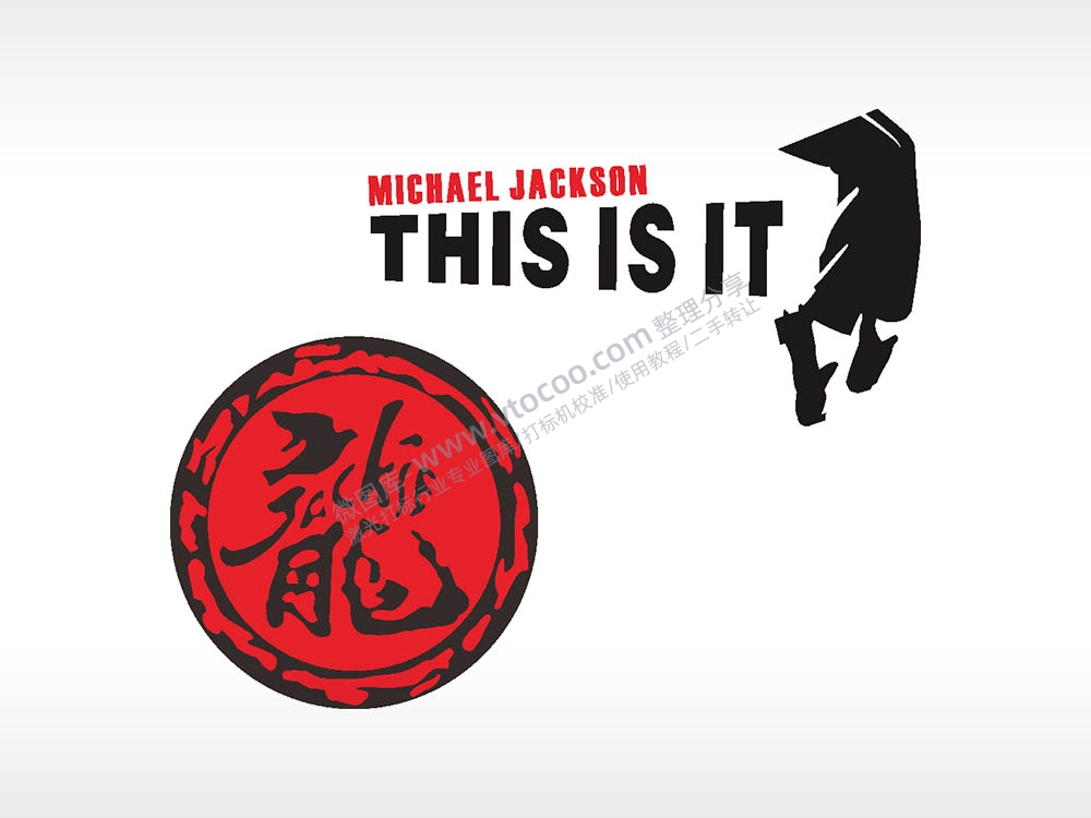 THISISIT 龙汽车贴花卡通名图精品车贴精选