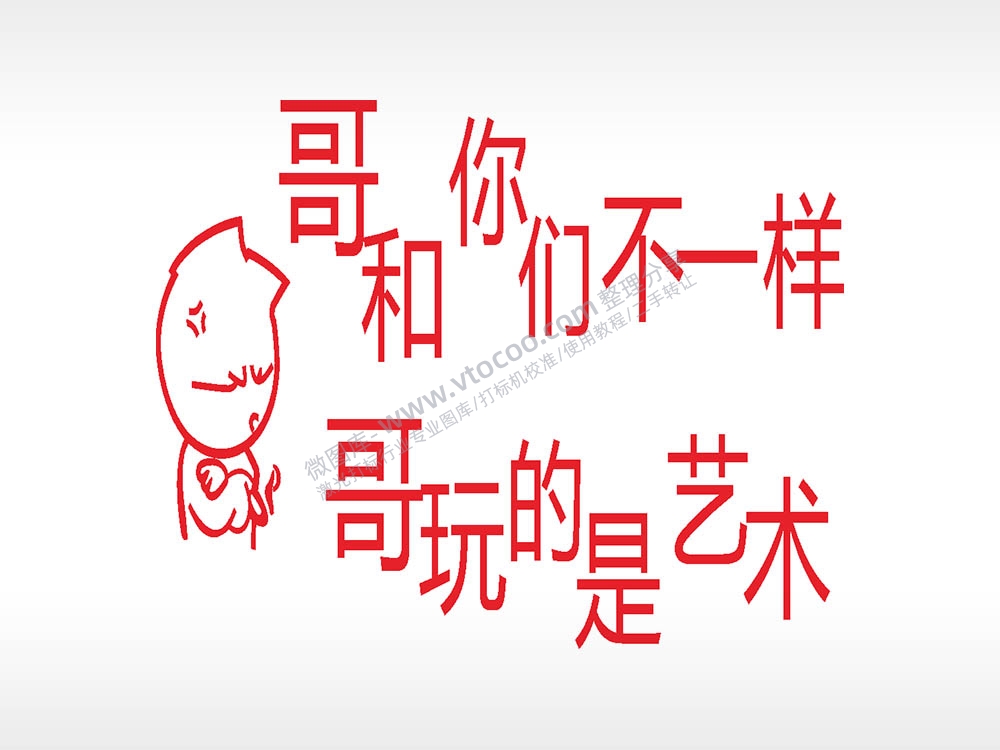 卡通图名图精品车贴精选AI8.0格式激光打标文件通用矢量图