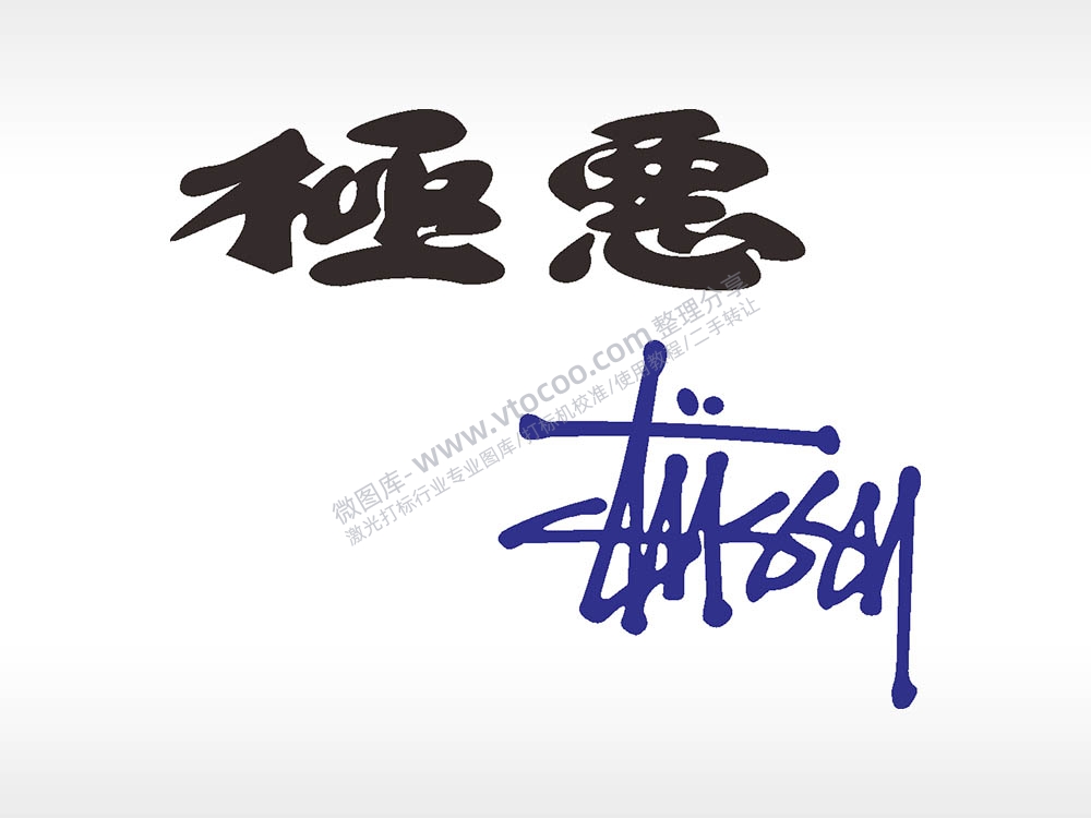 极恶涂鸦线条汽车车贴精选AI8.0格式激光打标文件通用矢量图