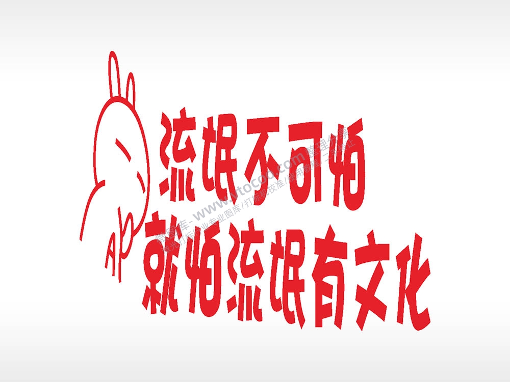 卡通图名图精品车贴精选AI8.0格式激光打标文件通用矢量图