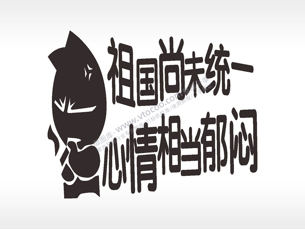 卡通图名图精品车贴精选AI8.0格式激光打标文件通用矢量图