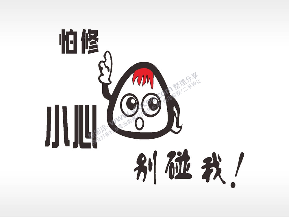 卡通图名图精品车贴精选AI8.0格式激光打标文件通用矢量图