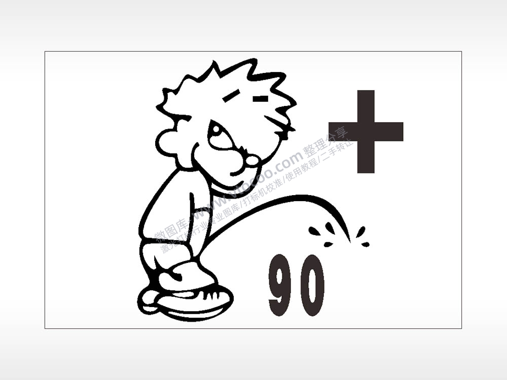 小孩+90卡通名图精品车贴精选AI8.0格式激光打标文件通用矢量图