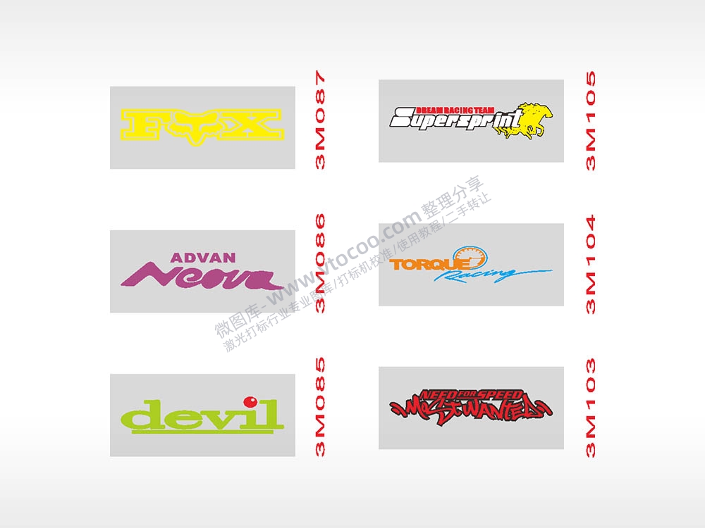 合集7编号名图精品车贴精选AI8.0格式激光打标文件通用矢量图