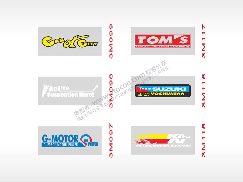 合集17编号名图精品车贴精选AI8.0格式激光打标文件通用矢量图