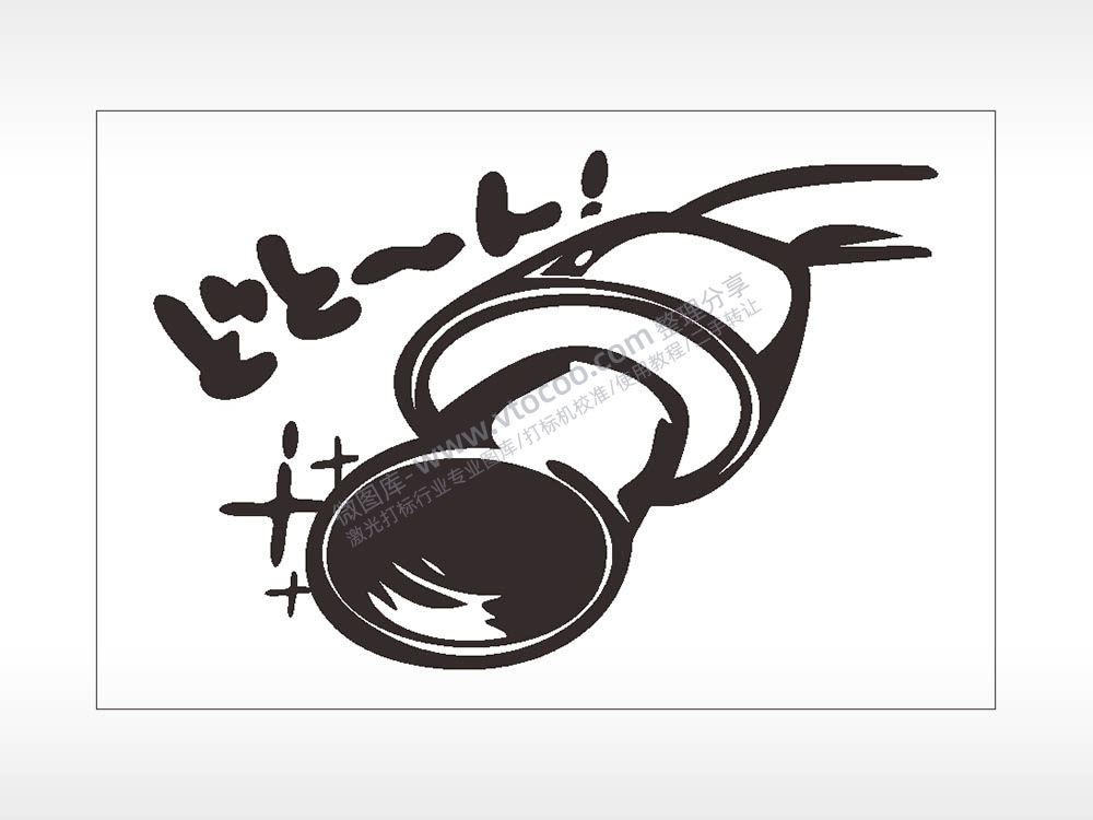 意大利AR短排气卡通汽车贴花卡通名图精品车贴精选