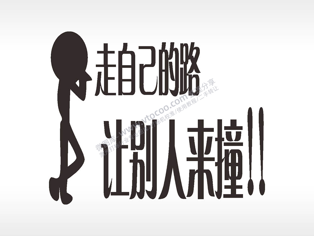 卡通名图精品车贴精选AI8.0格式激光打标文件通用矢量图