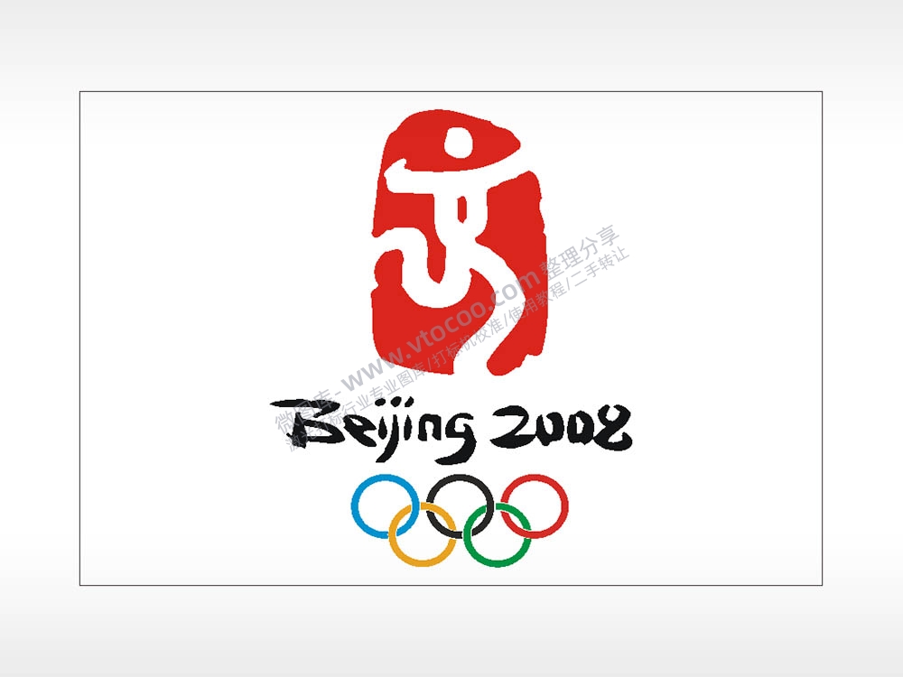 奥运北京奥运环汽车贴花卡通名图精品车贴精选
