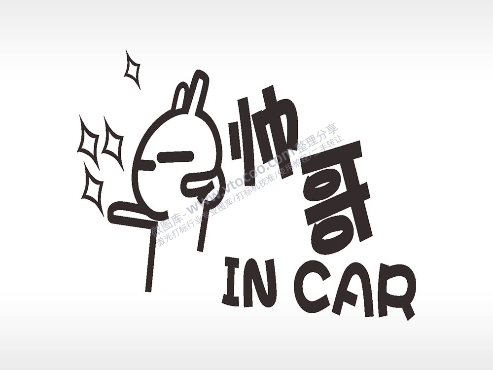 帅哥卡通名图精品车贴精选AI8.0格式激光打标文件通用矢量图