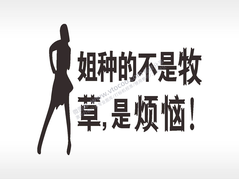 卡通黑色名图精品车贴精选AI8.0格式激光打标文件通用矢量图