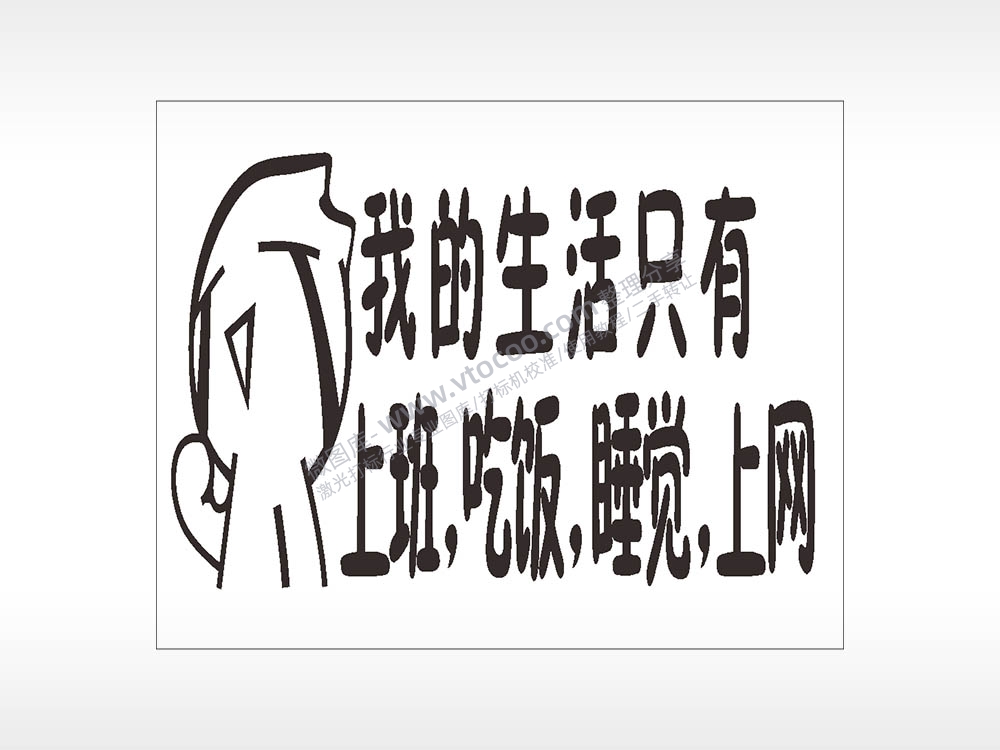 卡通名图精品车贴精选AI8.0格式激光打标文件通用矢量图