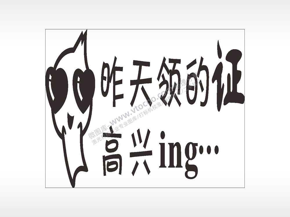 卡通名图精品车贴精选AI8.0格式激光打标文件通用矢量图