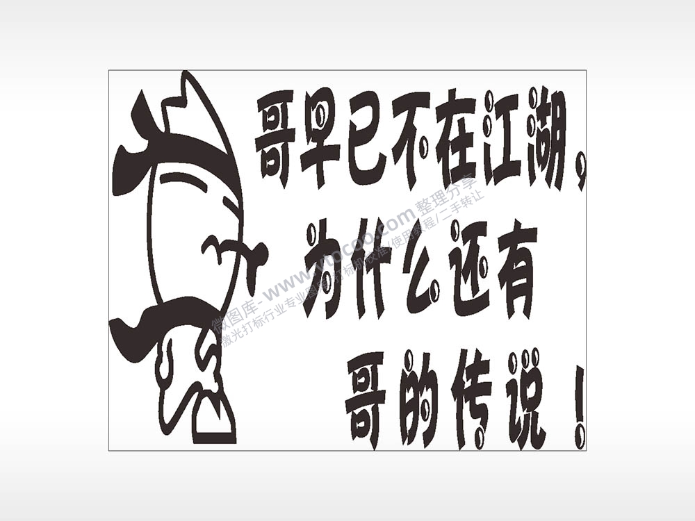 卡通名图精品车贴精选AI8.0格式激光打标文件通用矢量图