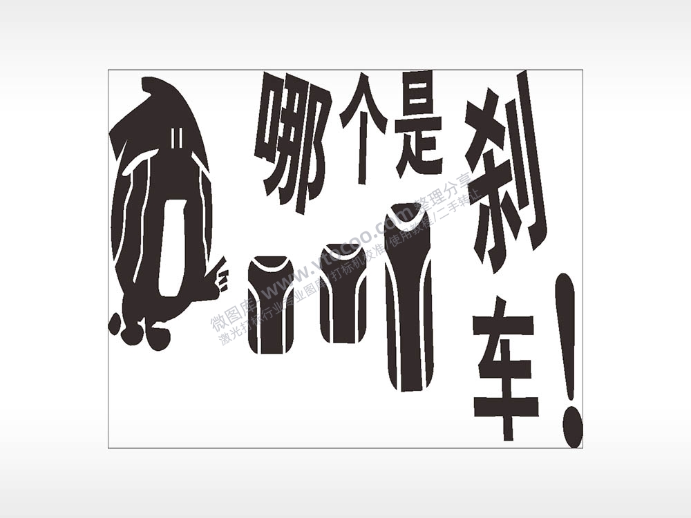 卡通名图精品车贴精选AI8.0格式激光打标文件通用矢量图