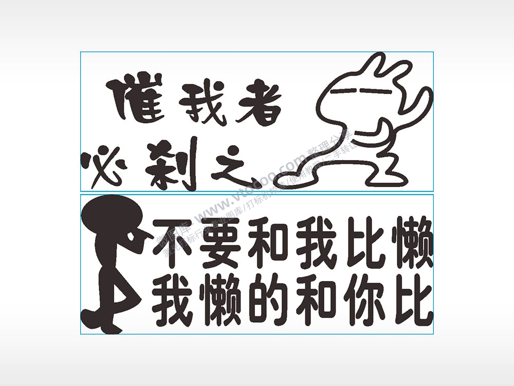 卡通名图精品车贴精选AI8.0格式激光打标文件通用矢量图