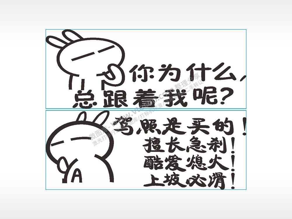 卡通名图精品车贴精选AI8.0格式激光打标文件通用矢量图