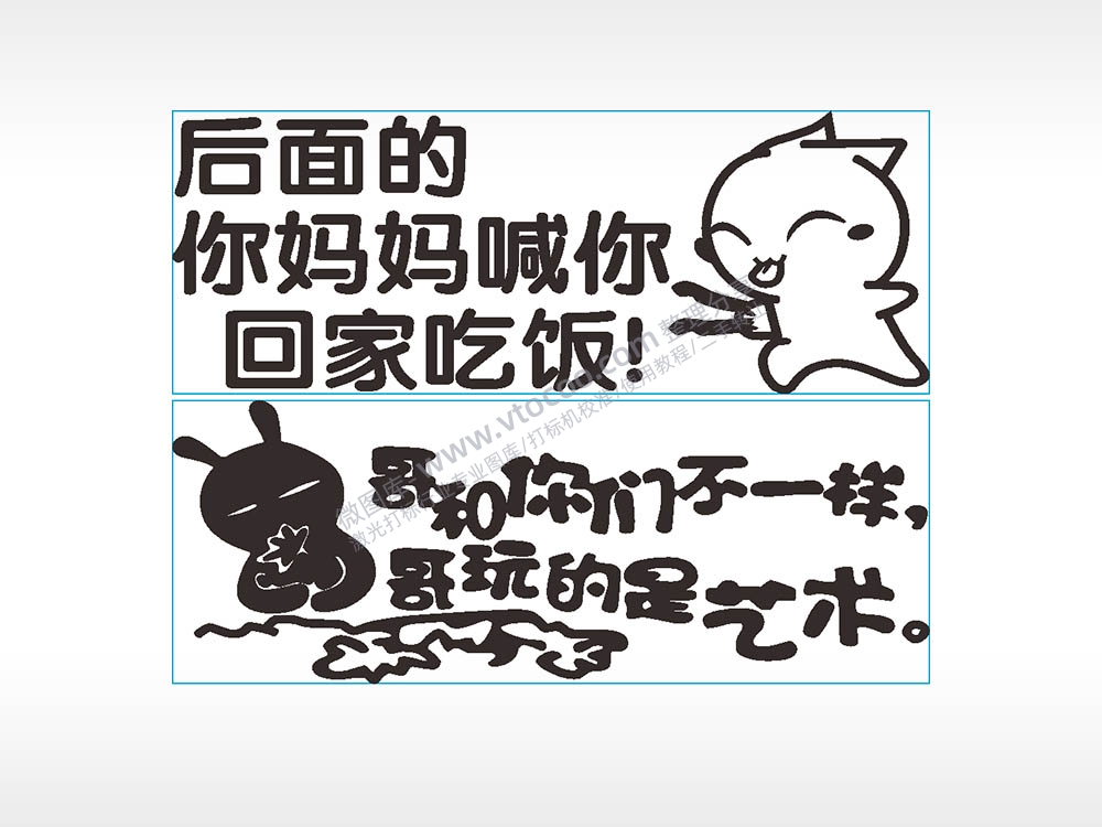 卡通名图精品车贴精选AI8.0格式激光打标文件通用矢量图