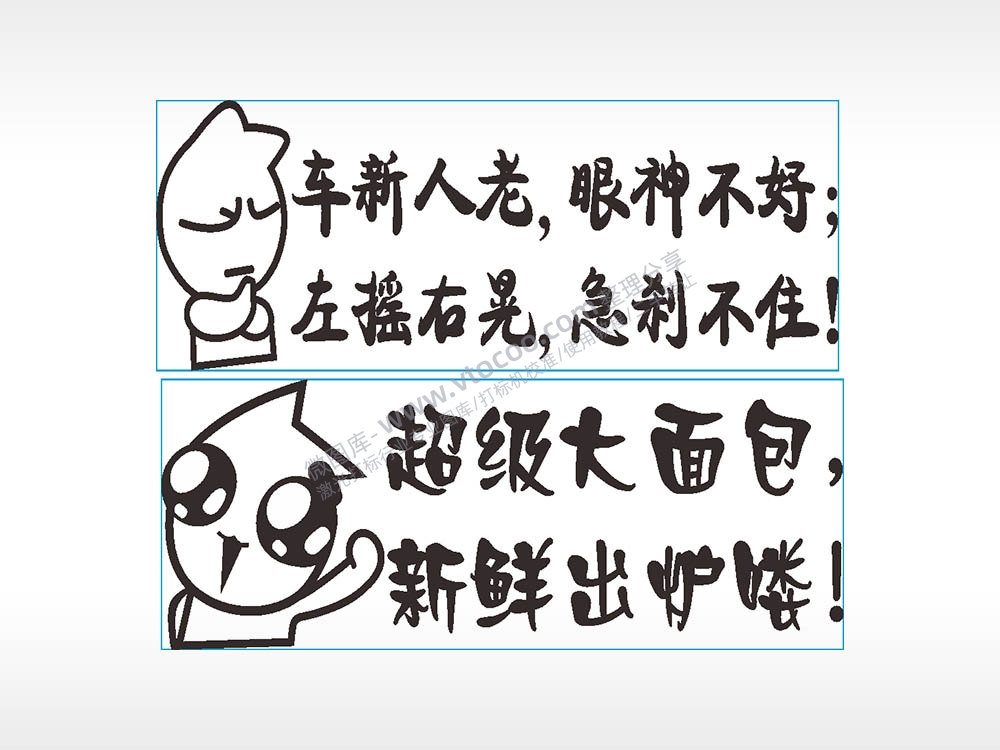 卡通名图精品车贴精选AI8.0格式激光打标文件通用矢量图