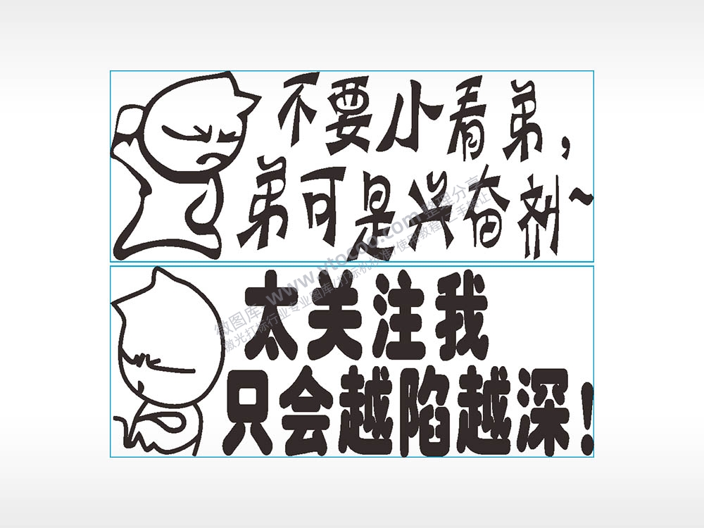 卡通名图精品车贴精选AI8.0格式激光打标文件通用矢量图