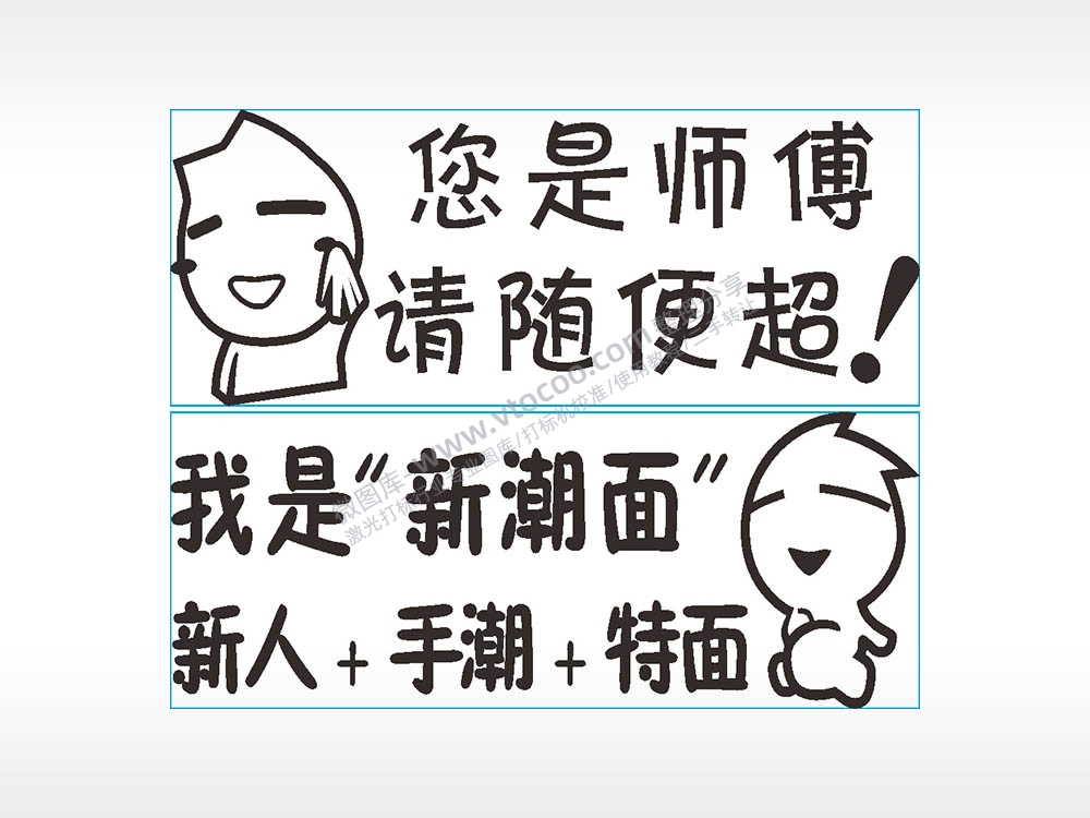 卡通名图精品车贴精选AI8.0格式激光打标文件通用矢量图