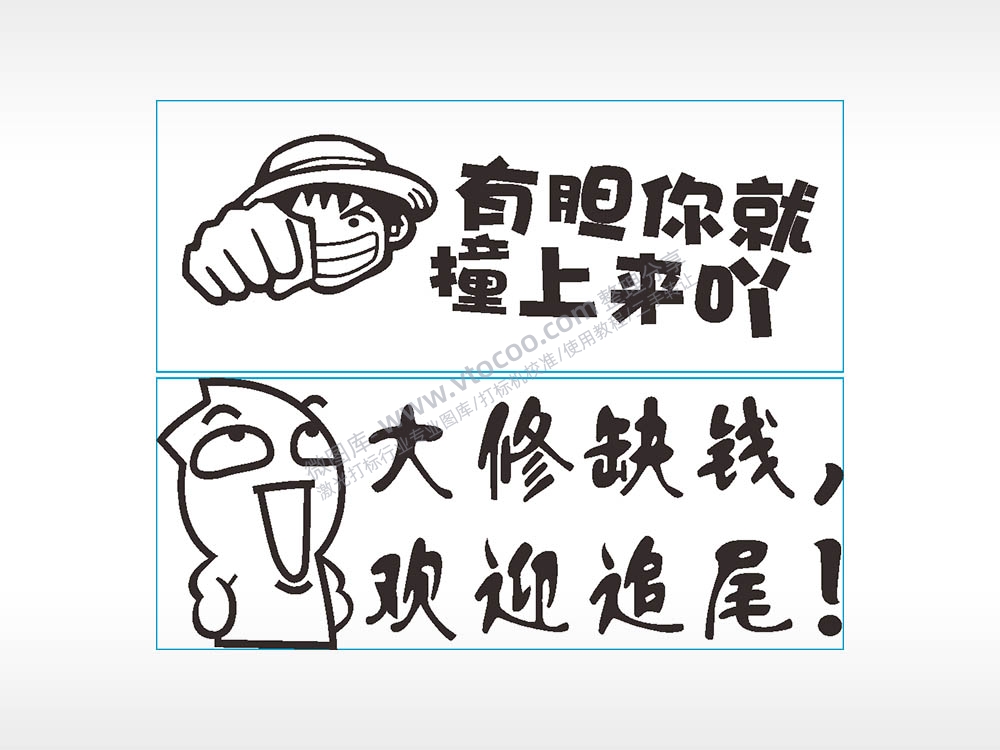 卡通名图精品车贴精选AI8.0格式激光打标文件通用矢量图