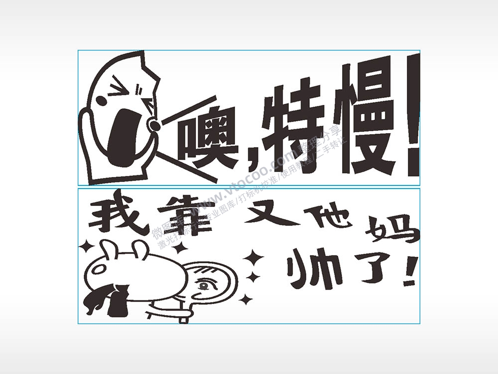 卡通名图精品车贴精选AI8.0格式激光打标文件通用矢量图