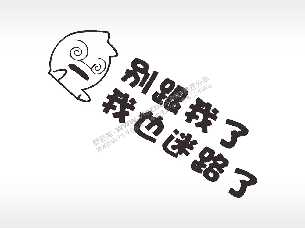 卡通图名图精品车贴精选AI8.0格式激光打标文件通用矢量图