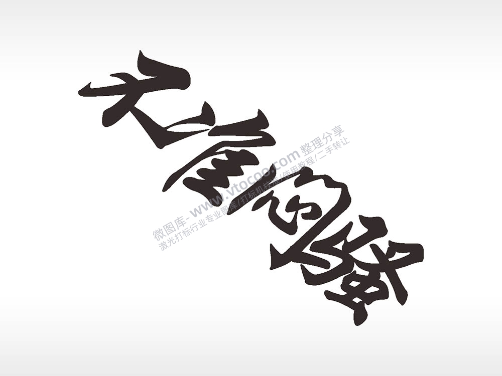 卡通图名图精品车贴精选AI8.0格式激光打标文件通用矢量图