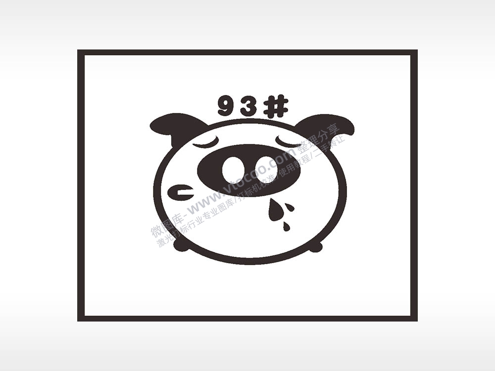 93#名图精品车贴精选AI8.0格式激光打标文件通用矢量图