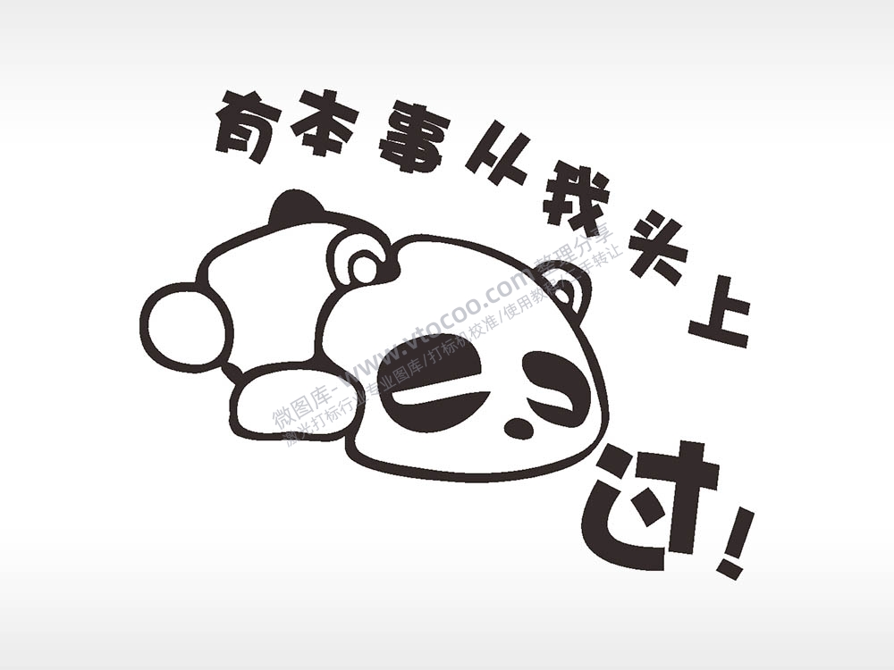 卡通图名图精品车贴精选AI8.0格式激光打标文件通用矢量图