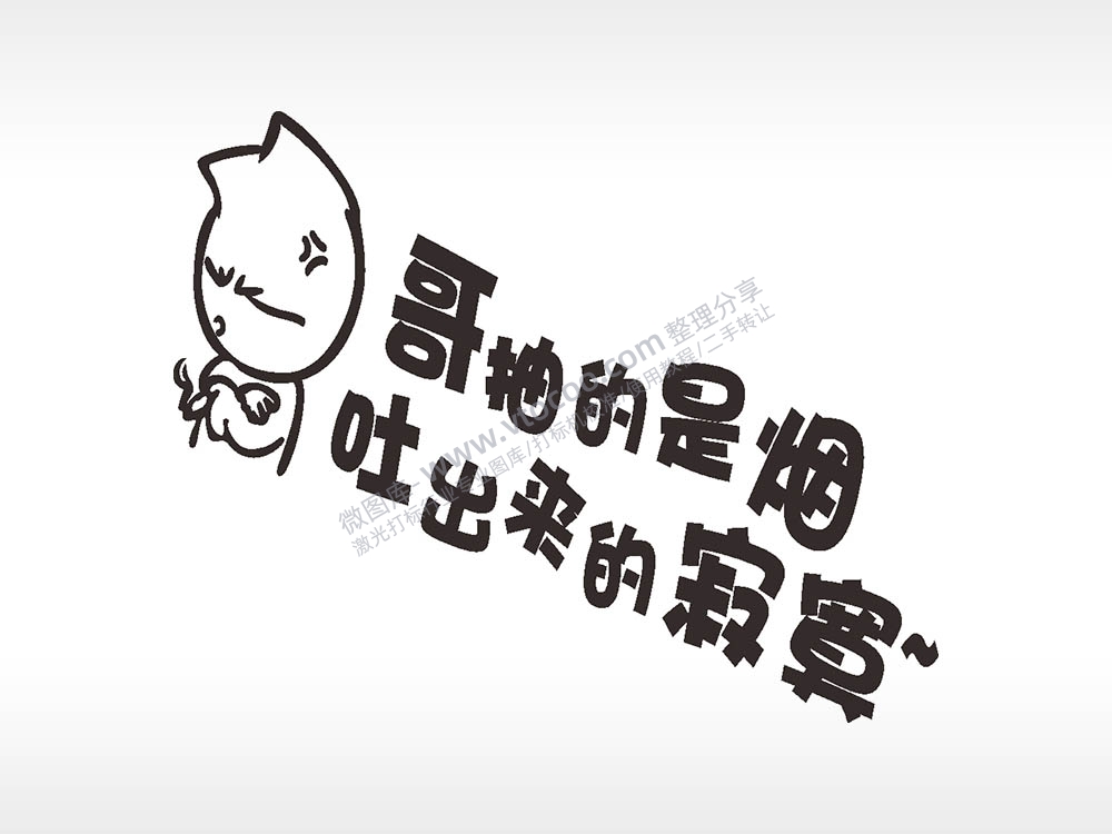 卡通图名图精品车贴精选AI8.0格式激光打标文件通用矢量图